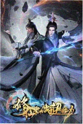 咒术回战